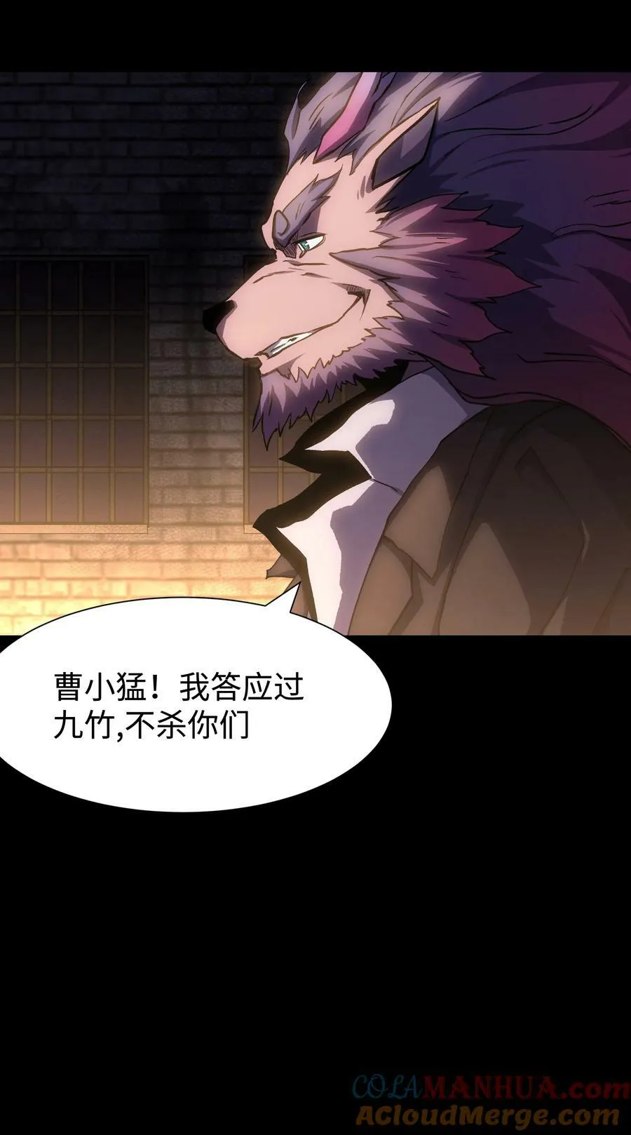 104 双重游戏（中） 第52页