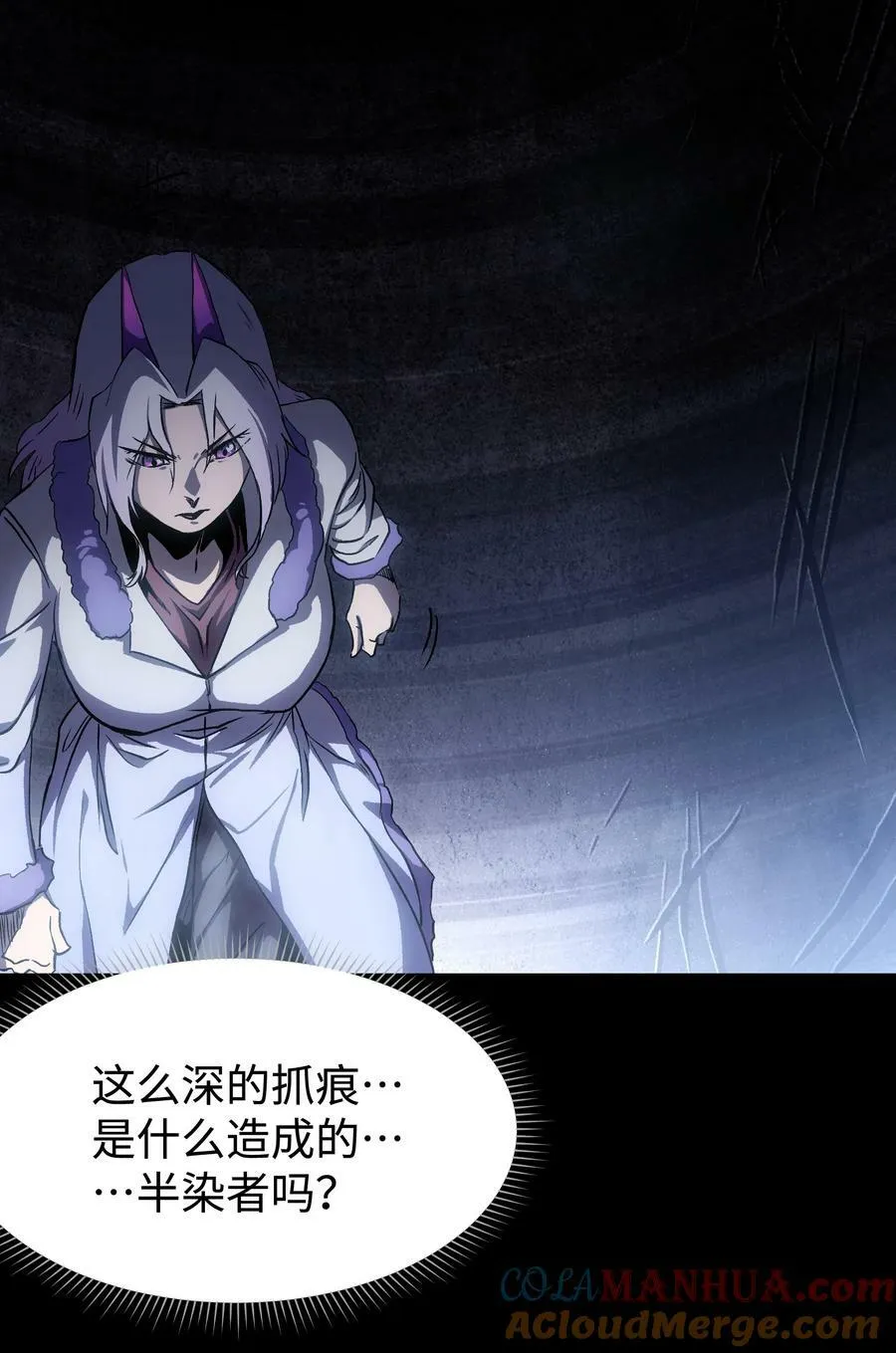 104 双重游戏（中） 第7页