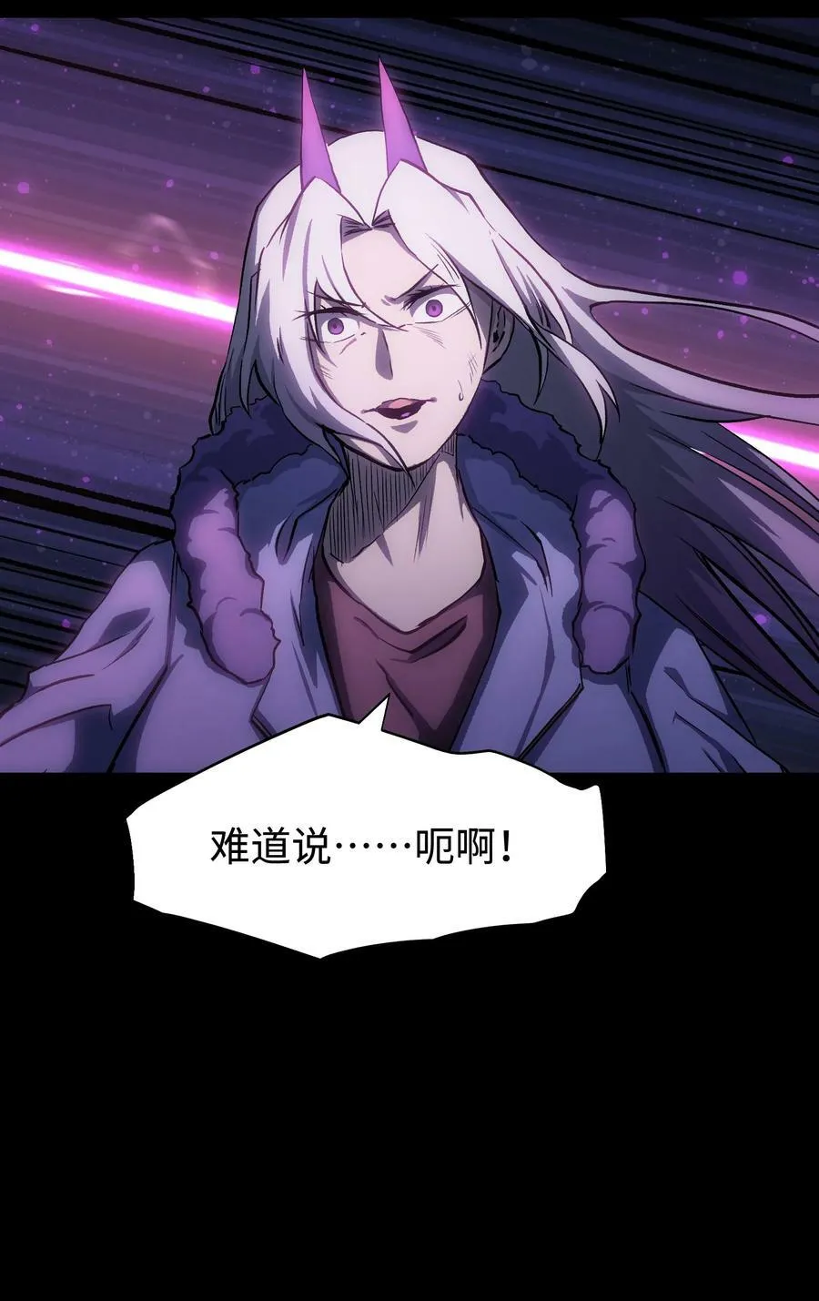104 双重游戏（中） 第29页