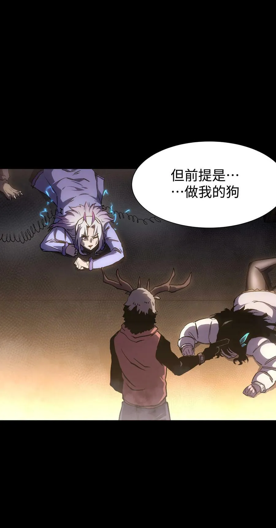 104 双重游戏（中） 第53页