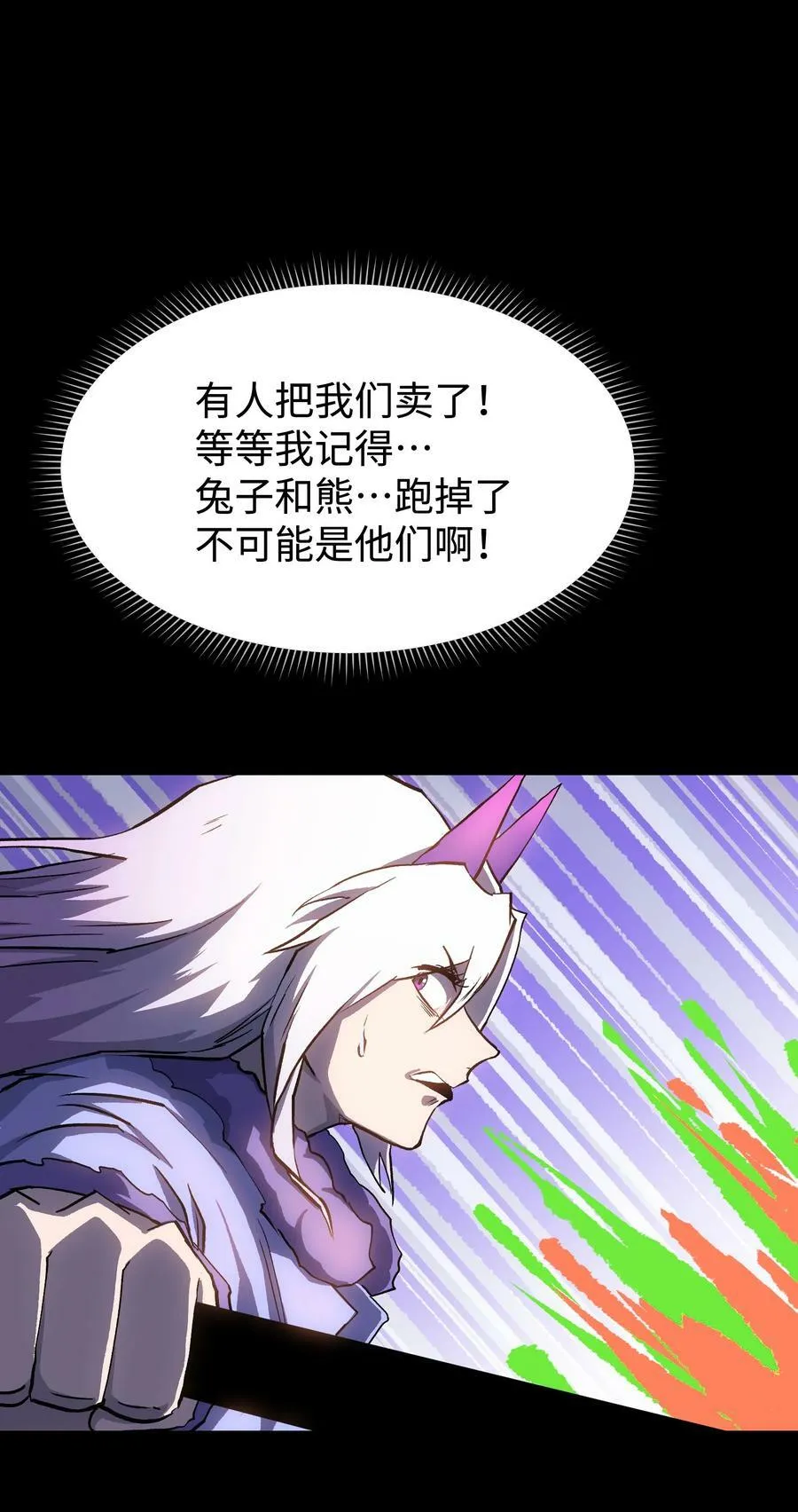 104 双重游戏（中） 第24页
