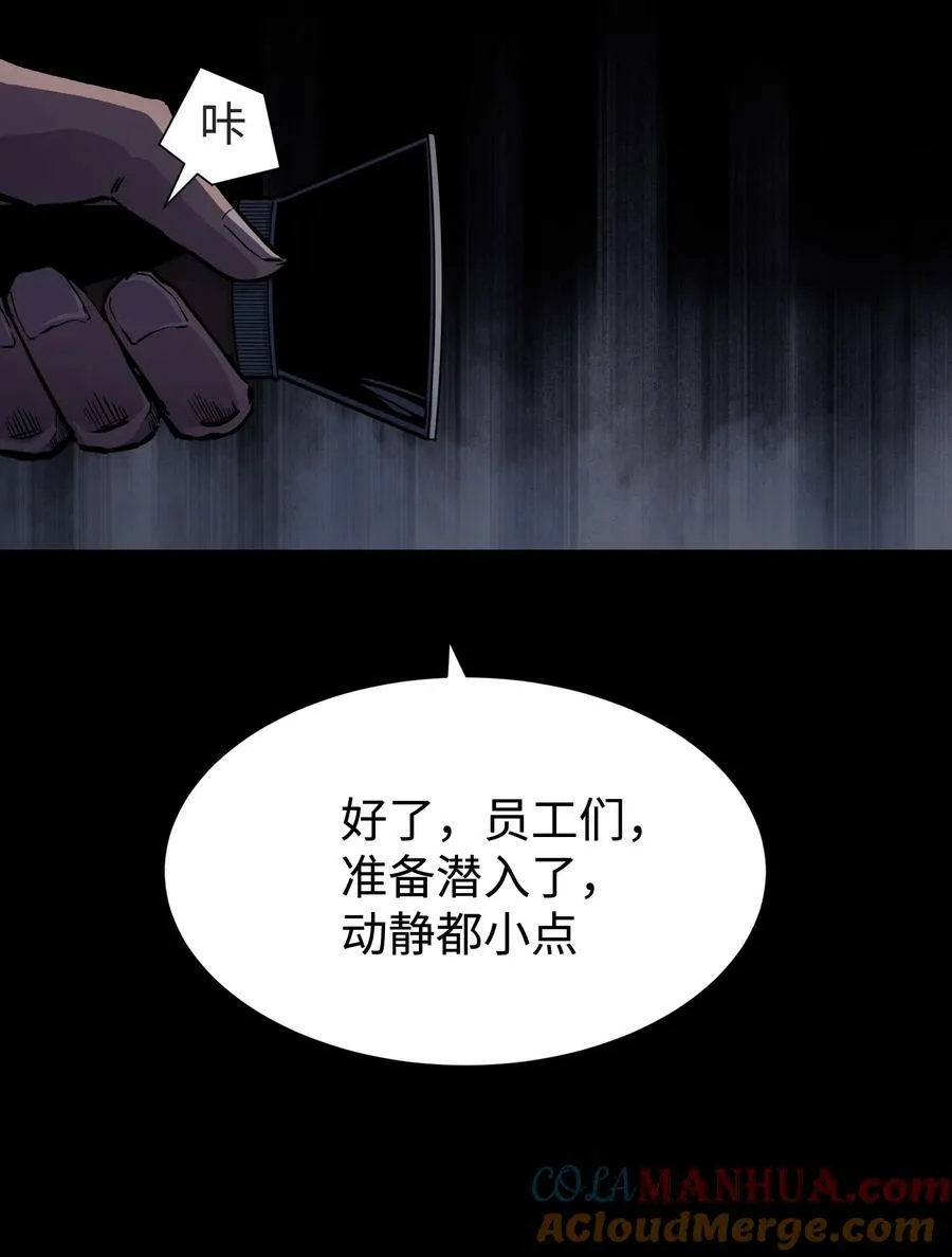 104 双重游戏（中） 第13页