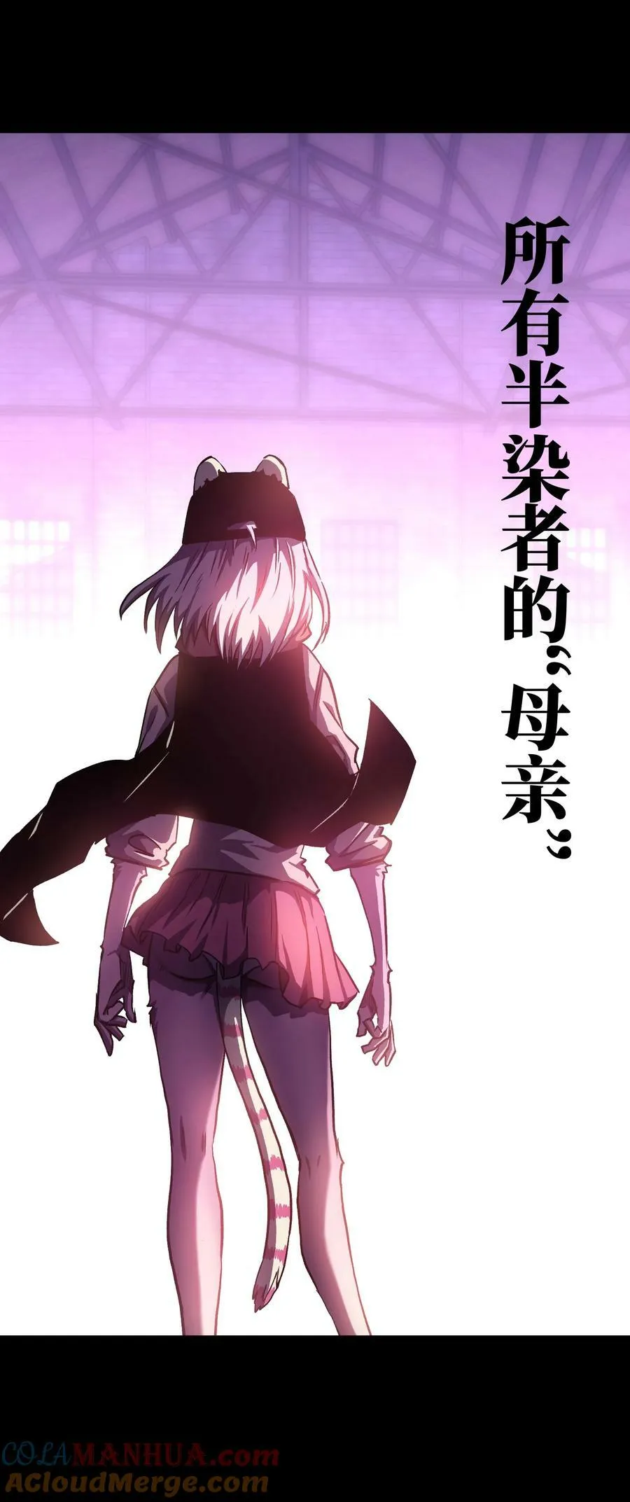 104 双重游戏（中） 第67页