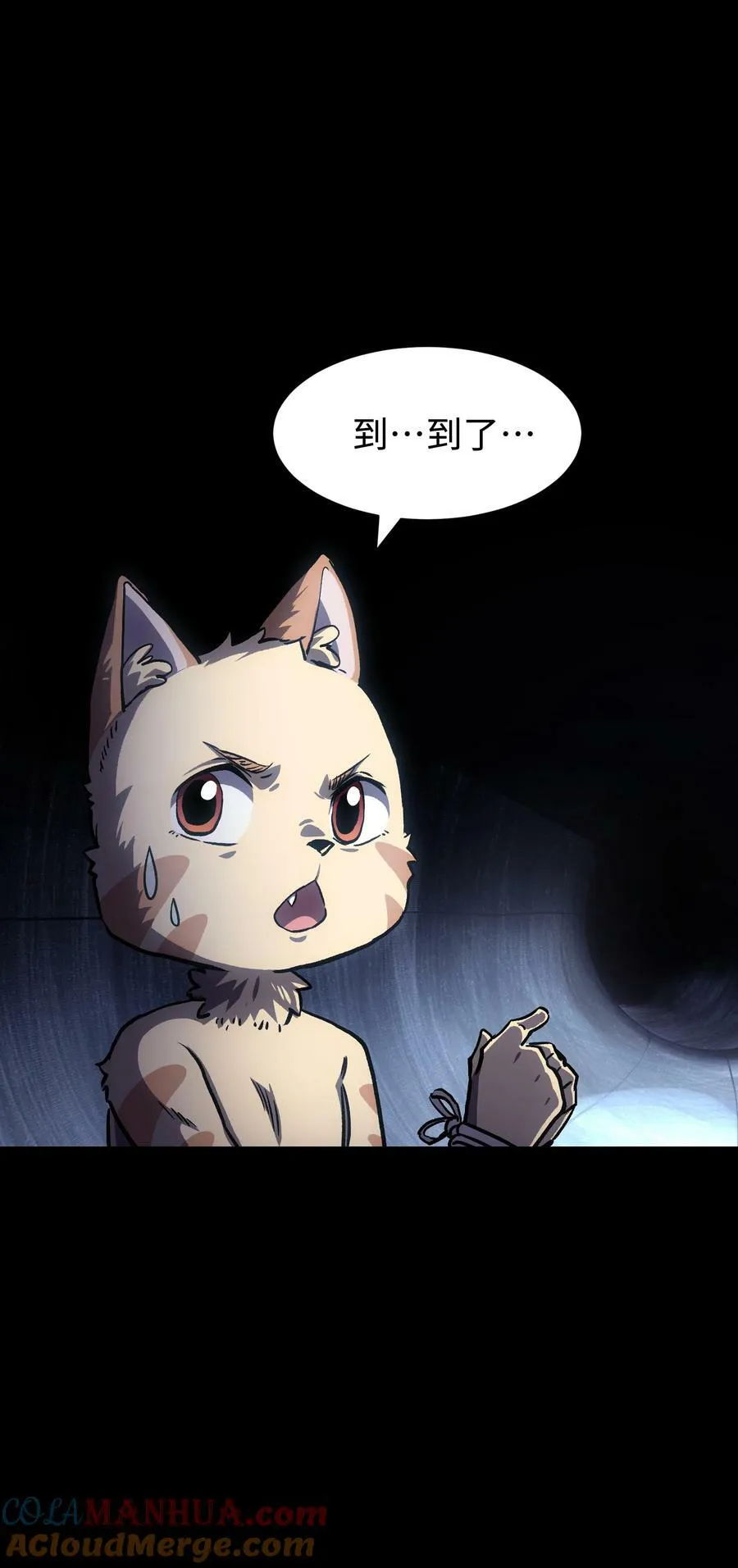 104 双重游戏（中） 第10页