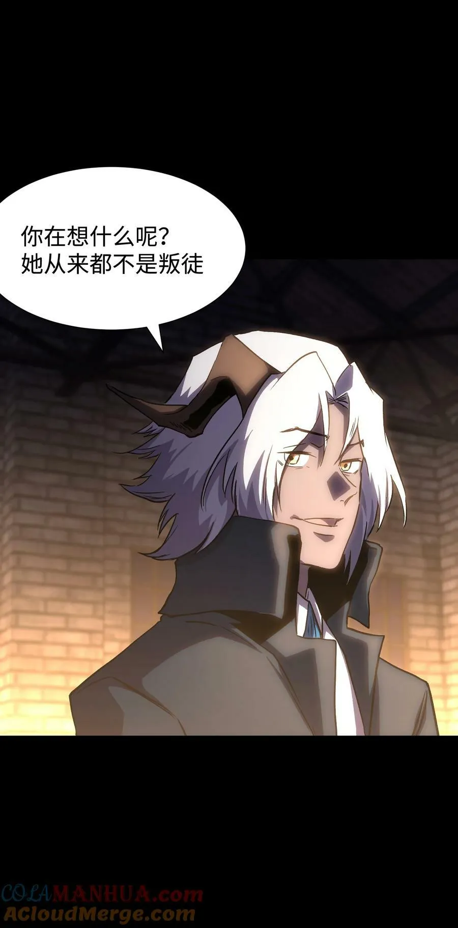 104 双重游戏（中） 第64页