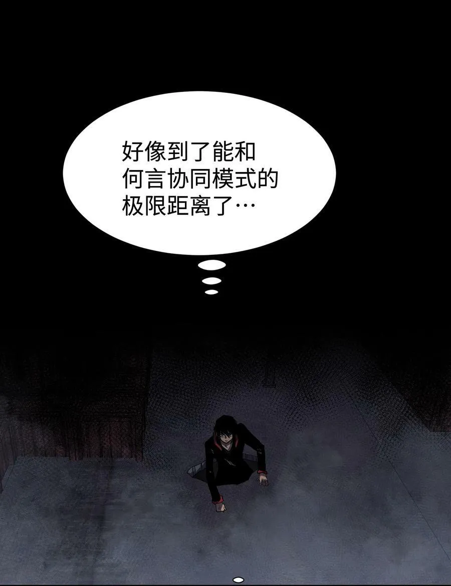 104 双重游戏（中） 第14页