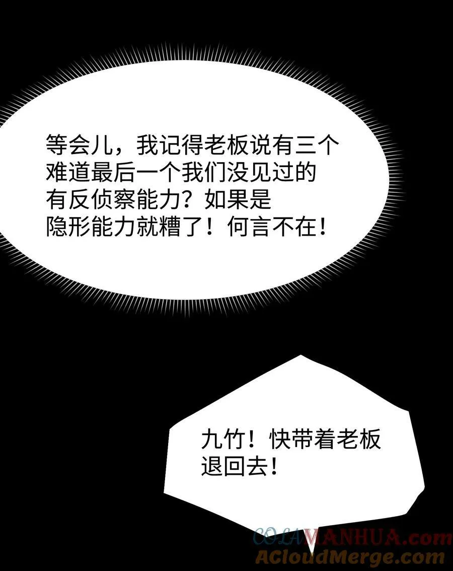 104 双重游戏（中） 第25页