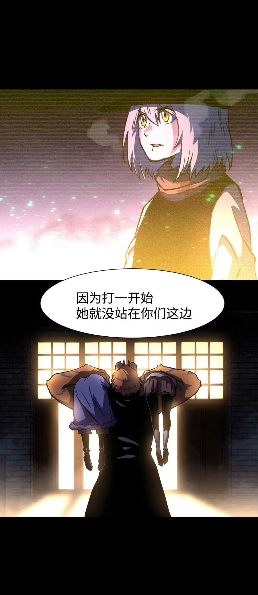 104 双重游戏（中） 第65页