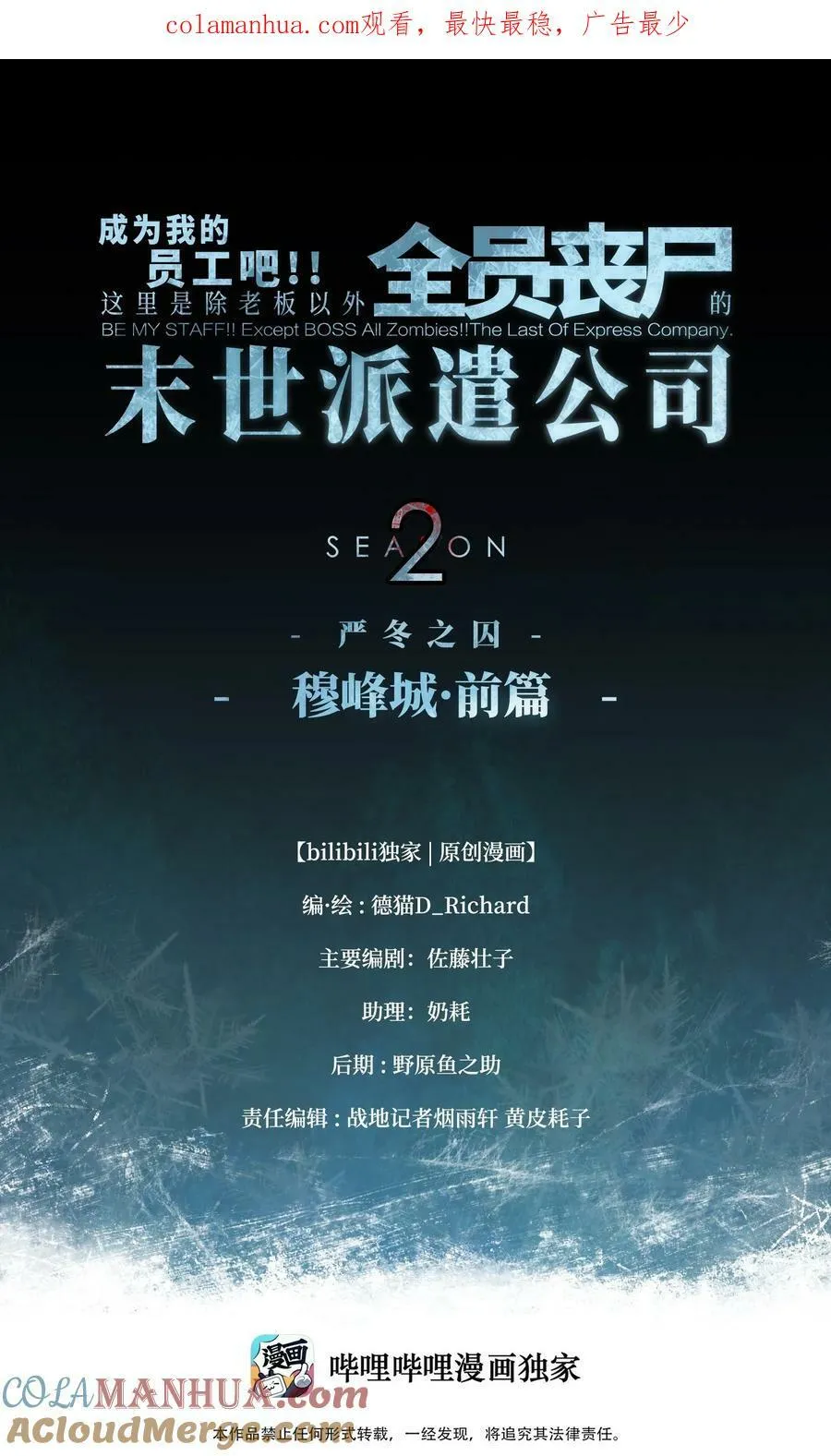 104 双重游戏（中） 第1页