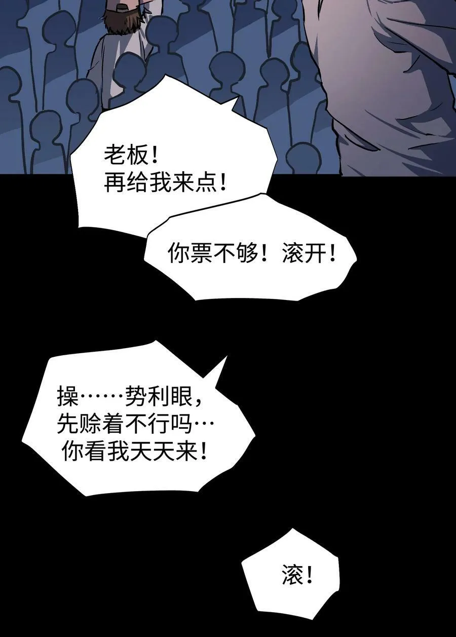 107 长枪不倒，我亦不屈！ 第6页