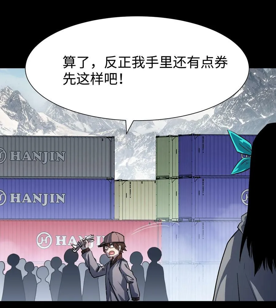 107 长枪不倒，我亦不屈！ 第15页