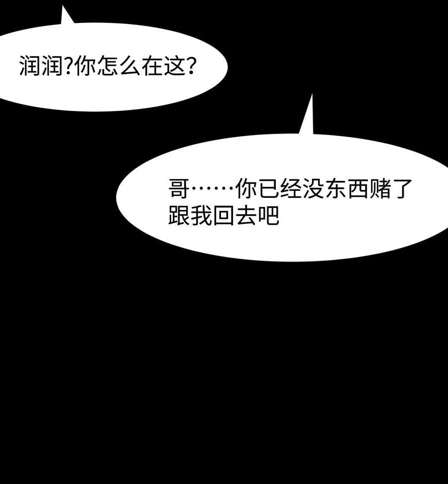 107 长枪不倒，我亦不屈！ 第8页
