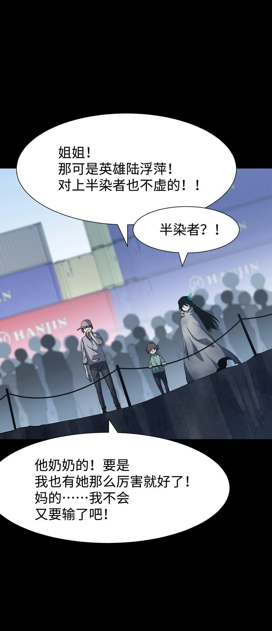 107 长枪不倒，我亦不屈！ 第27页