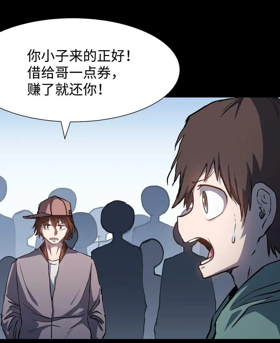 107 长枪不倒，我亦不屈！ 第9页
