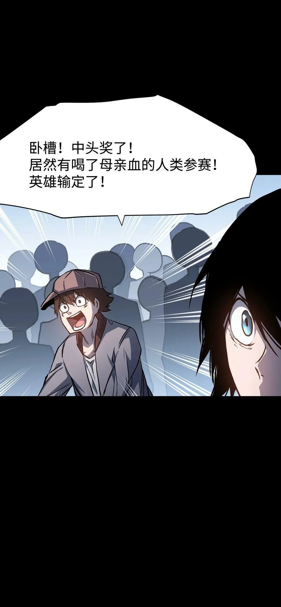 107 长枪不倒，我亦不屈！ 第38页