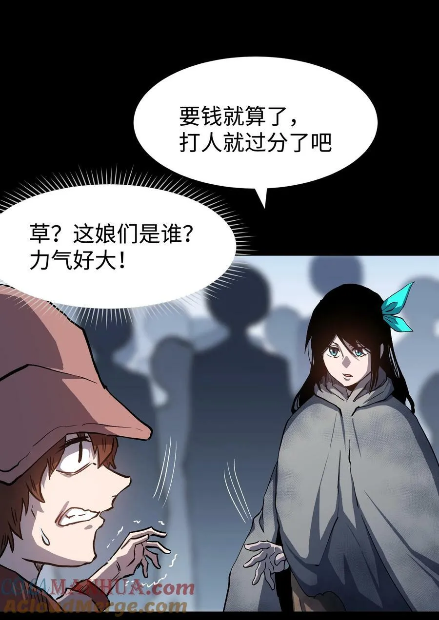 107 长枪不倒，我亦不屈！ 第13页