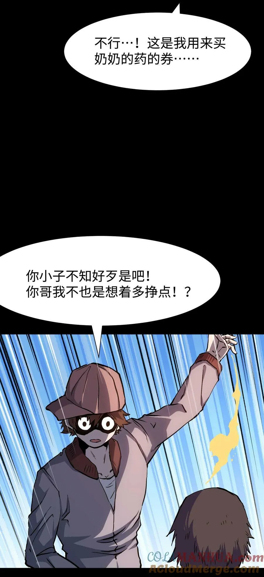 107 长枪不倒，我亦不屈！ 第10页