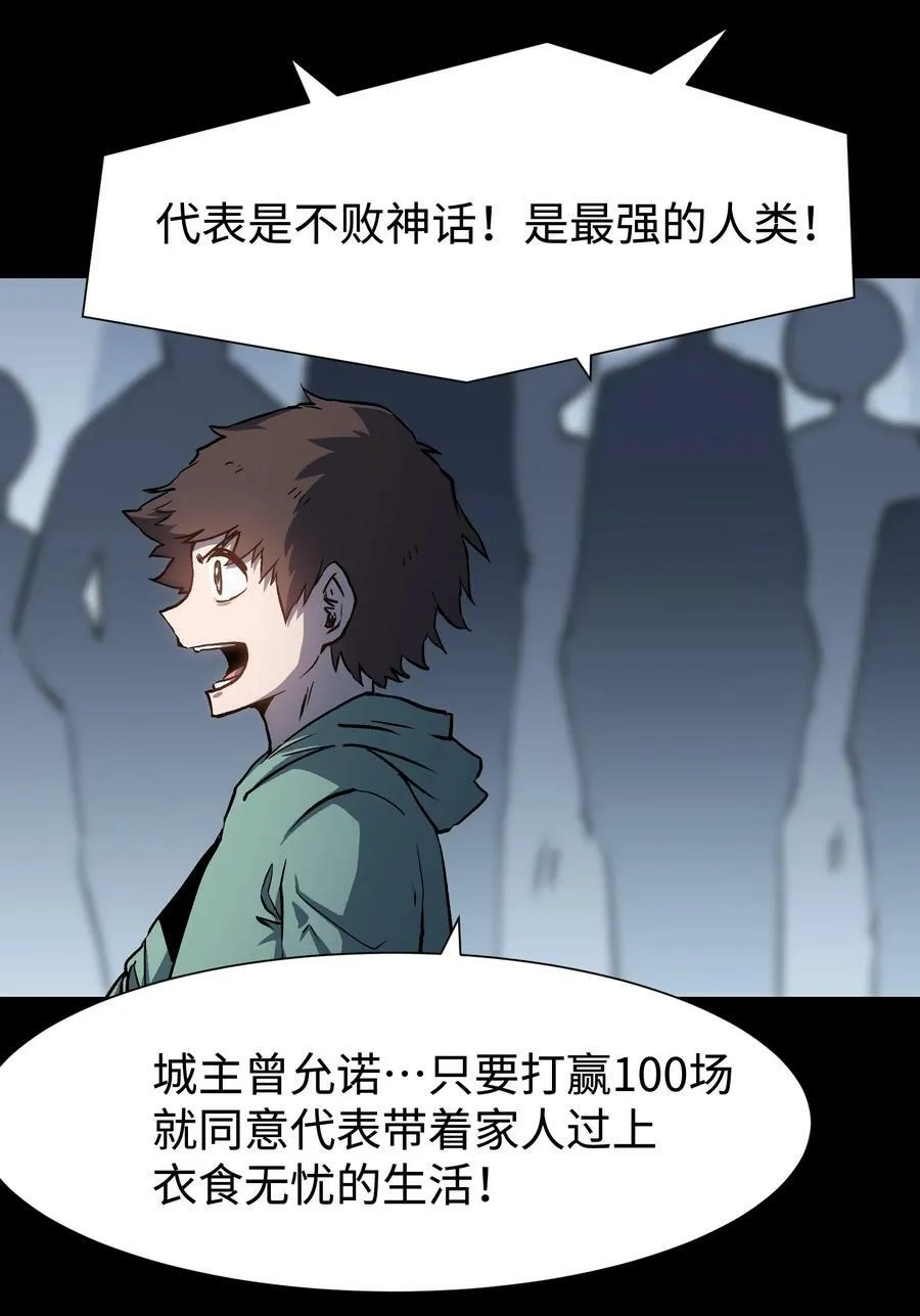107 长枪不倒，我亦不屈！ 第23页