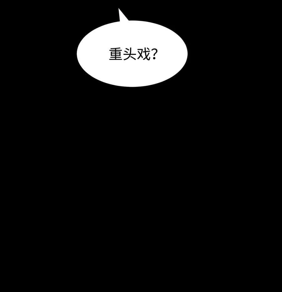 107 长枪不倒，我亦不屈！ 第20页