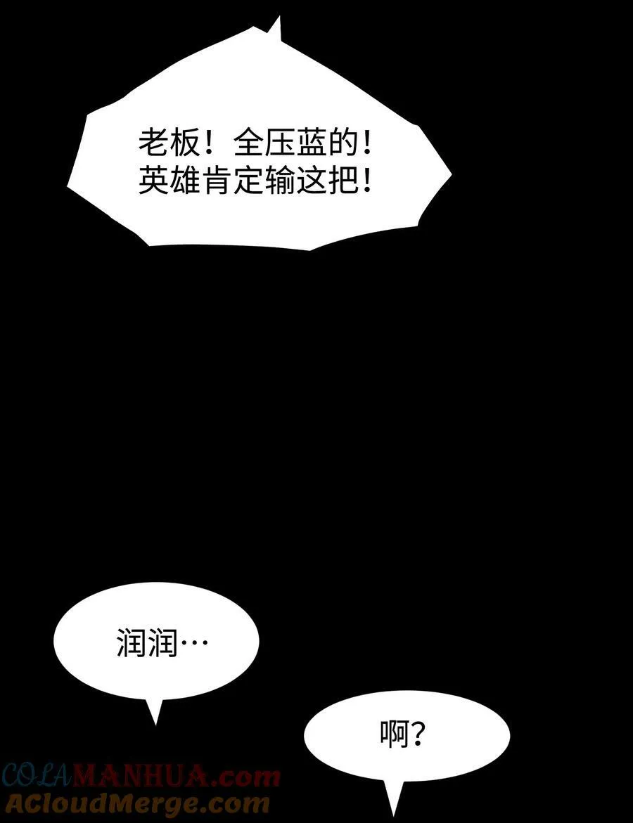 107 长枪不倒，我亦不屈！ 第16页