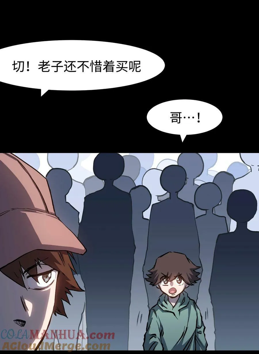 107 长枪不倒，我亦不屈！ 第7页