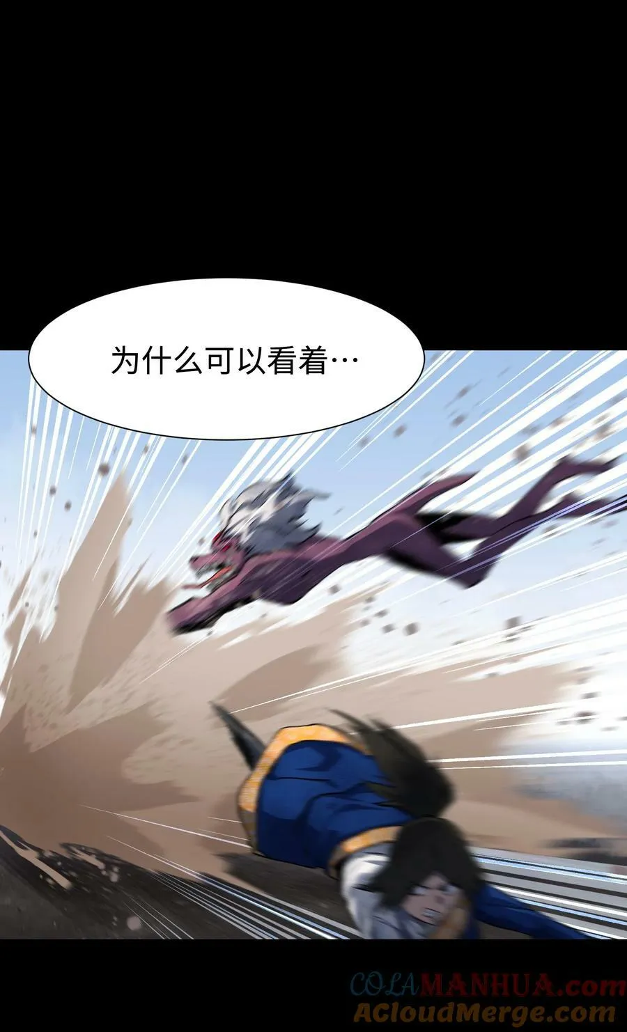 107 长枪不倒，我亦不屈！ 第43页