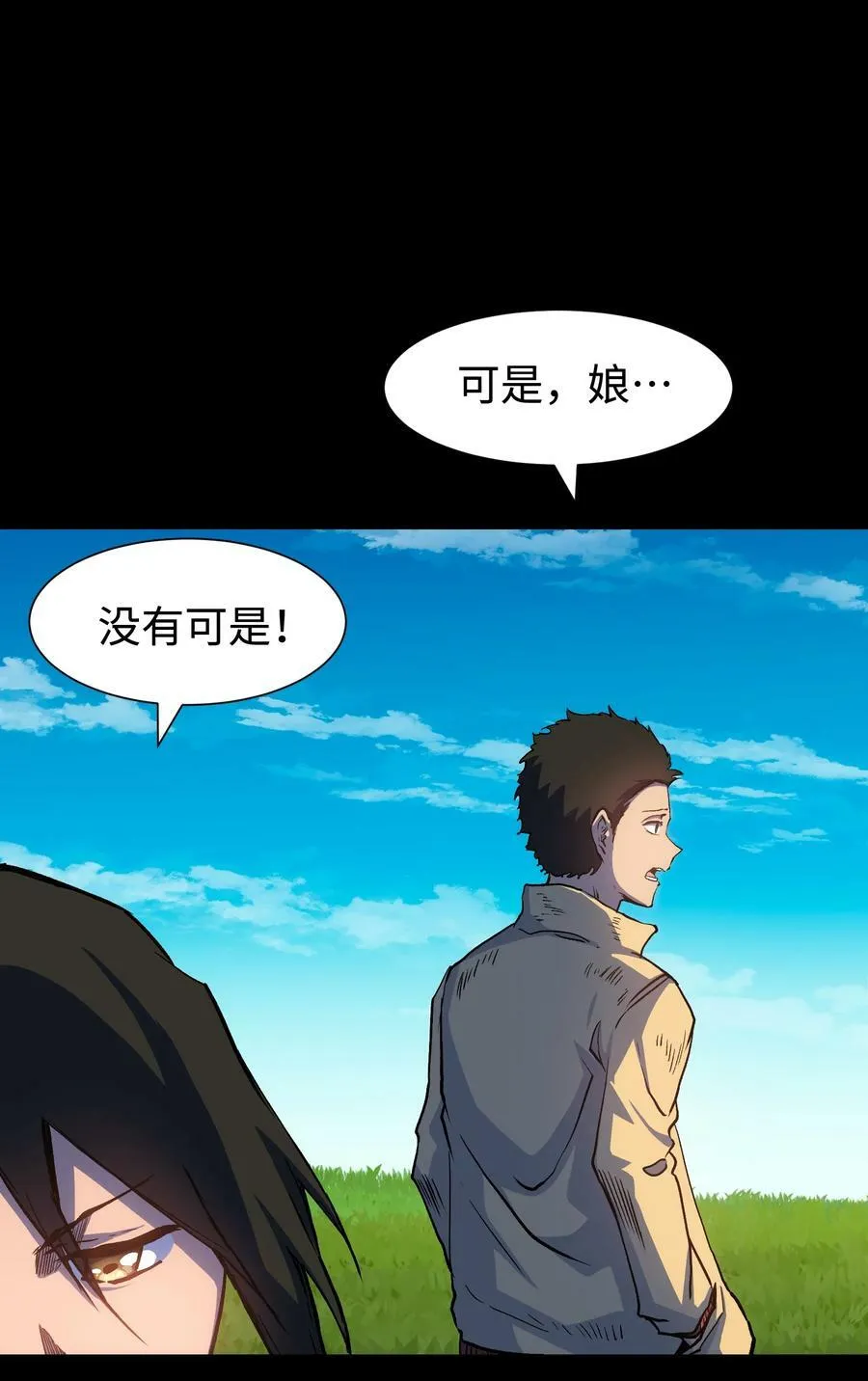 109 英雄的代价 第30页