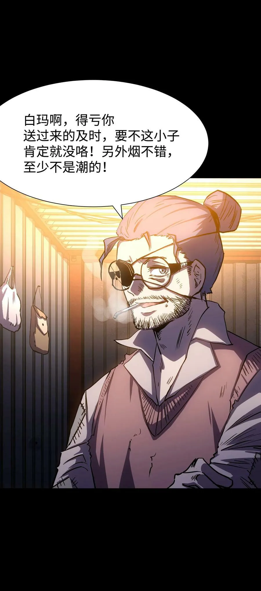 109 英雄的代价 第57页