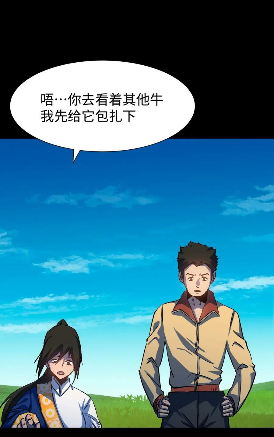 109 英雄的代价 第24页