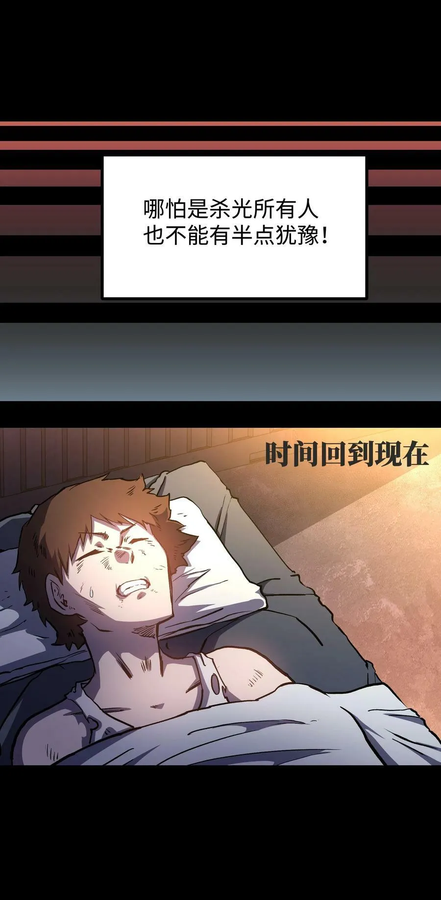 109 英雄的代价 第56页