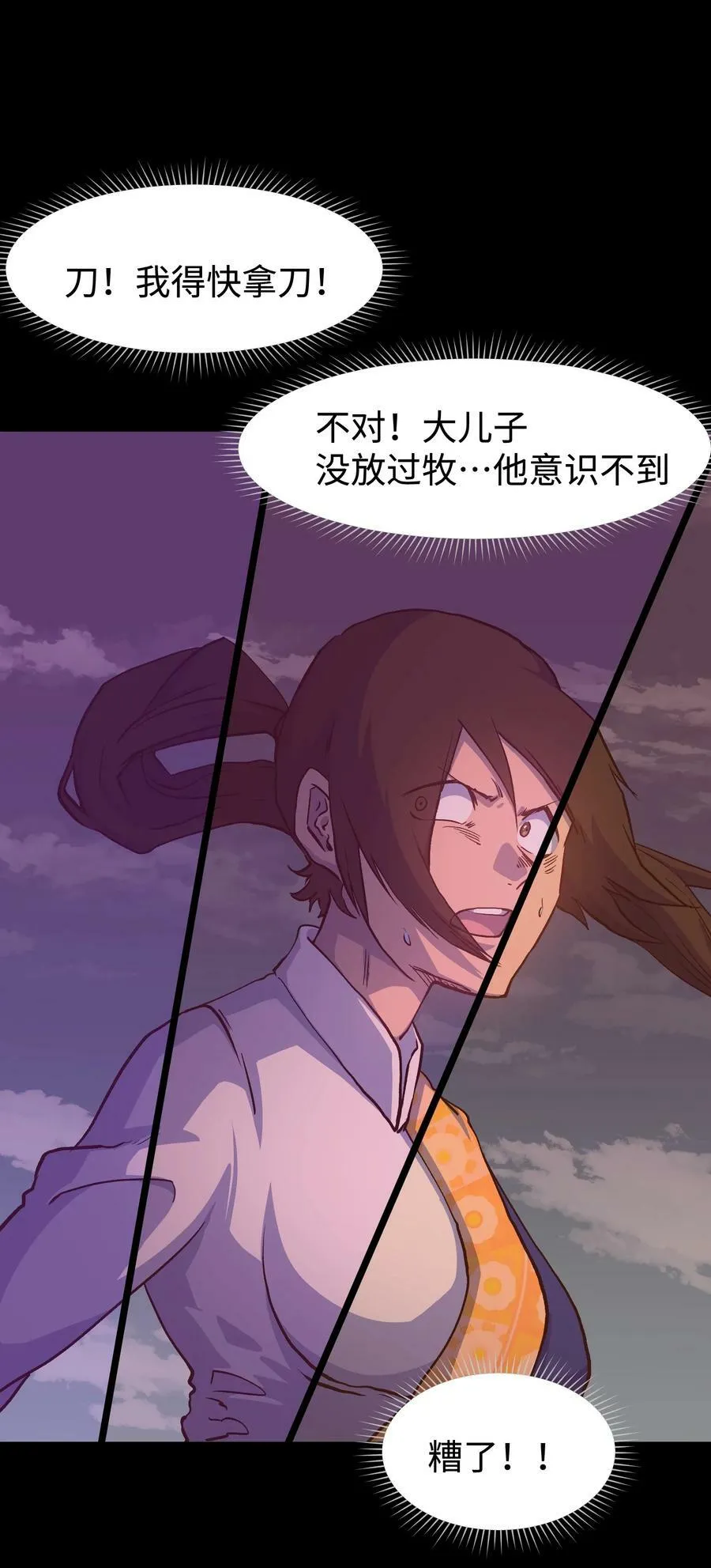 109 英雄的代价 第36页