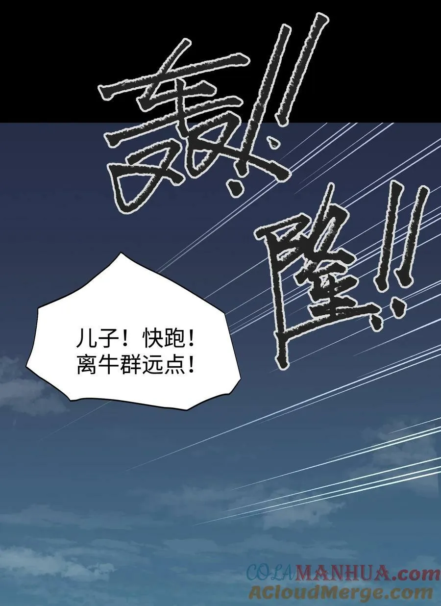 109 英雄的代价 第37页