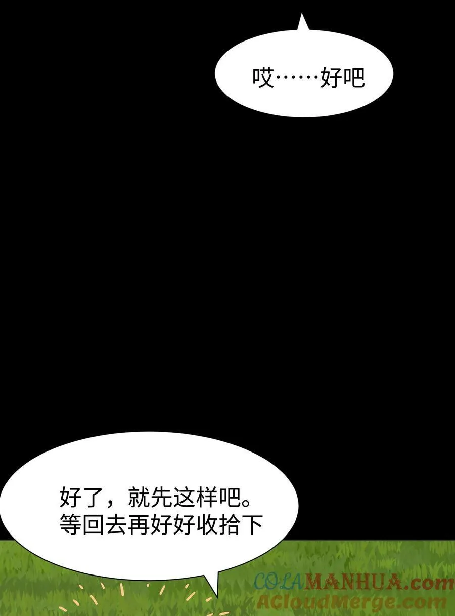 109 英雄的代价 第31页