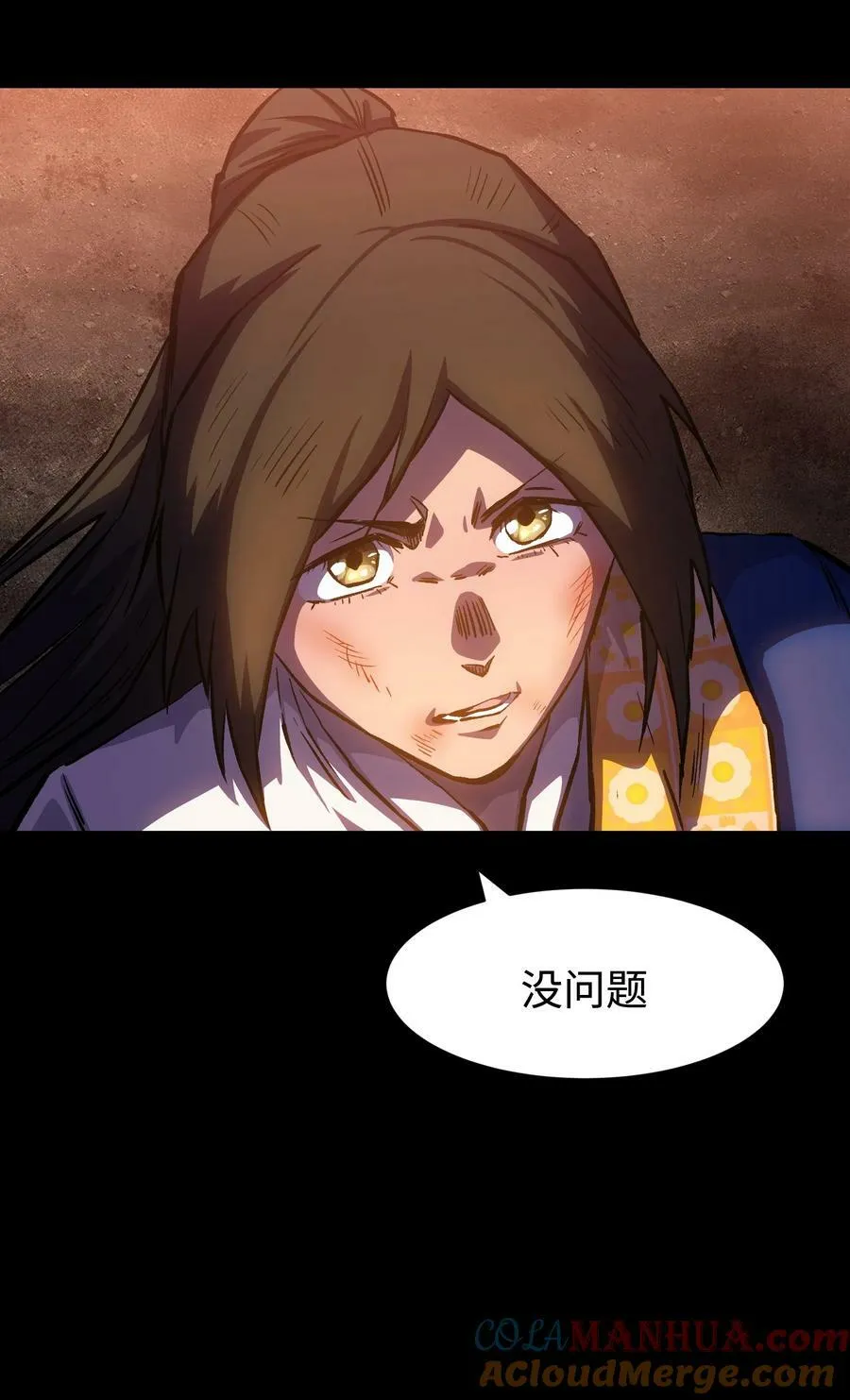 109 英雄的代价 第55页