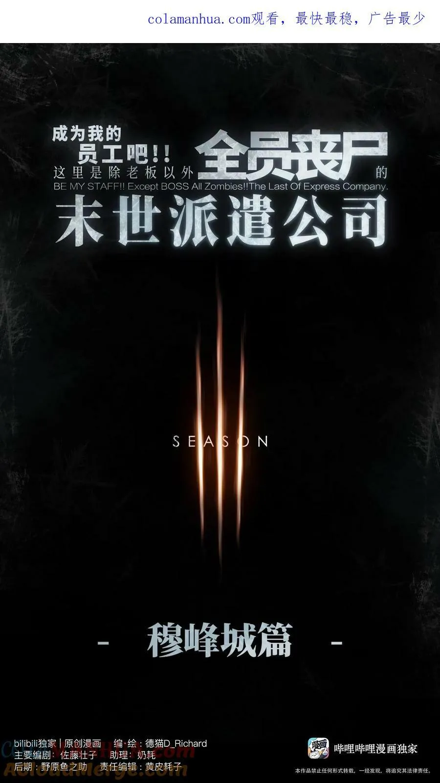 109 英雄的代价 第1页