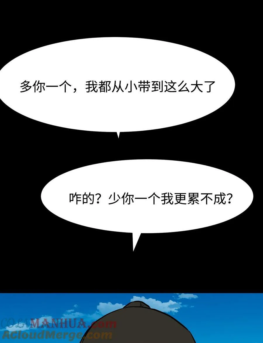 109 英雄的代价 第28页