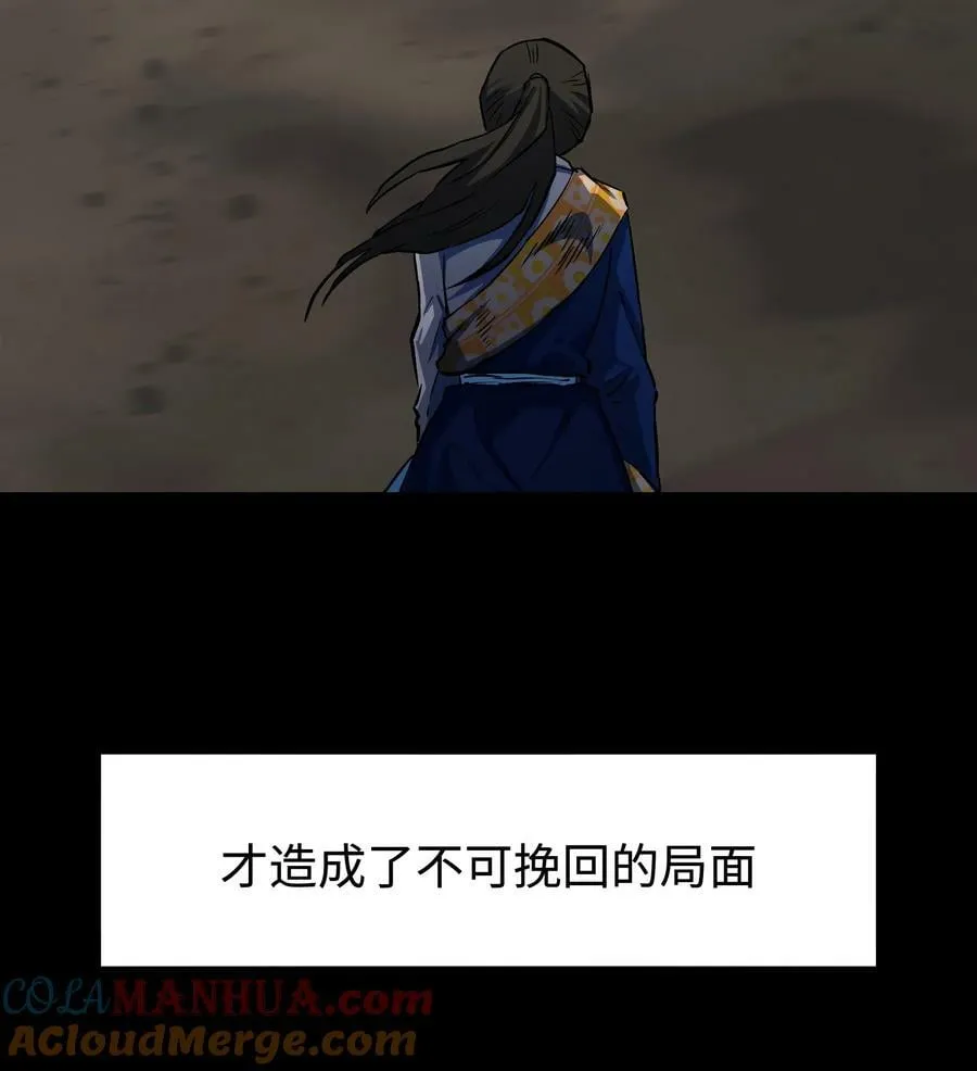 109 英雄的代价 第46页