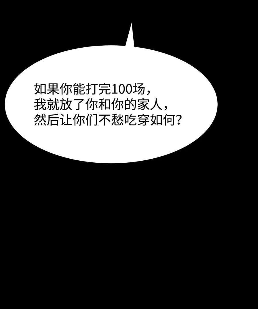 109 英雄的代价 第54页