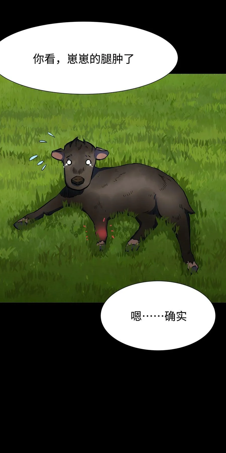 109 英雄的代价 第23页