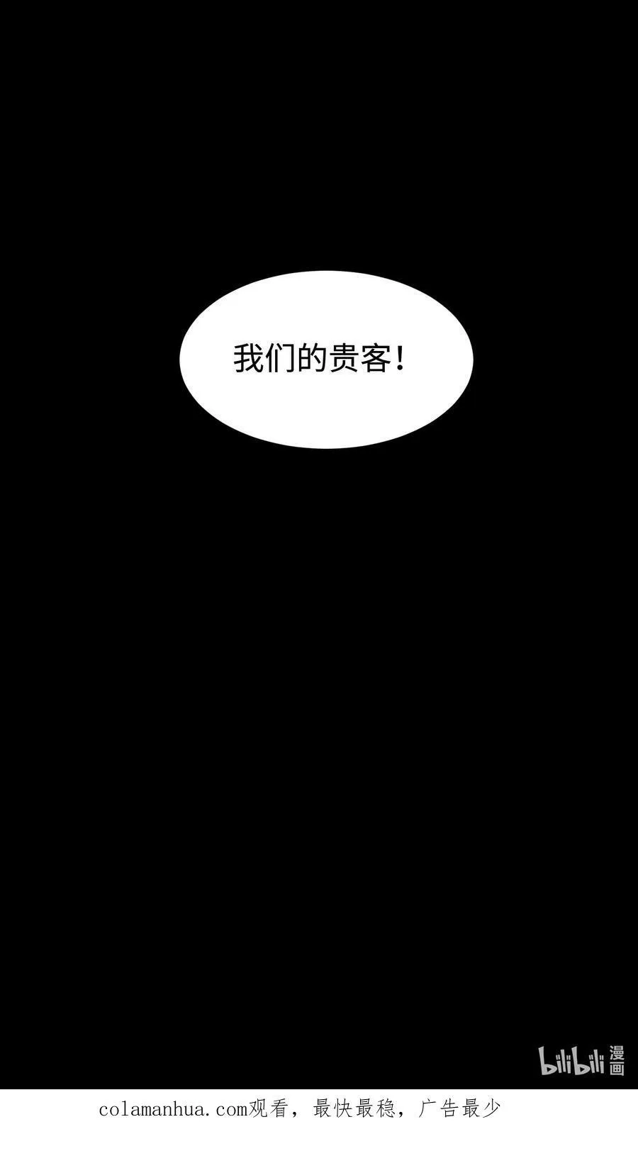109 英雄的代价 第69页