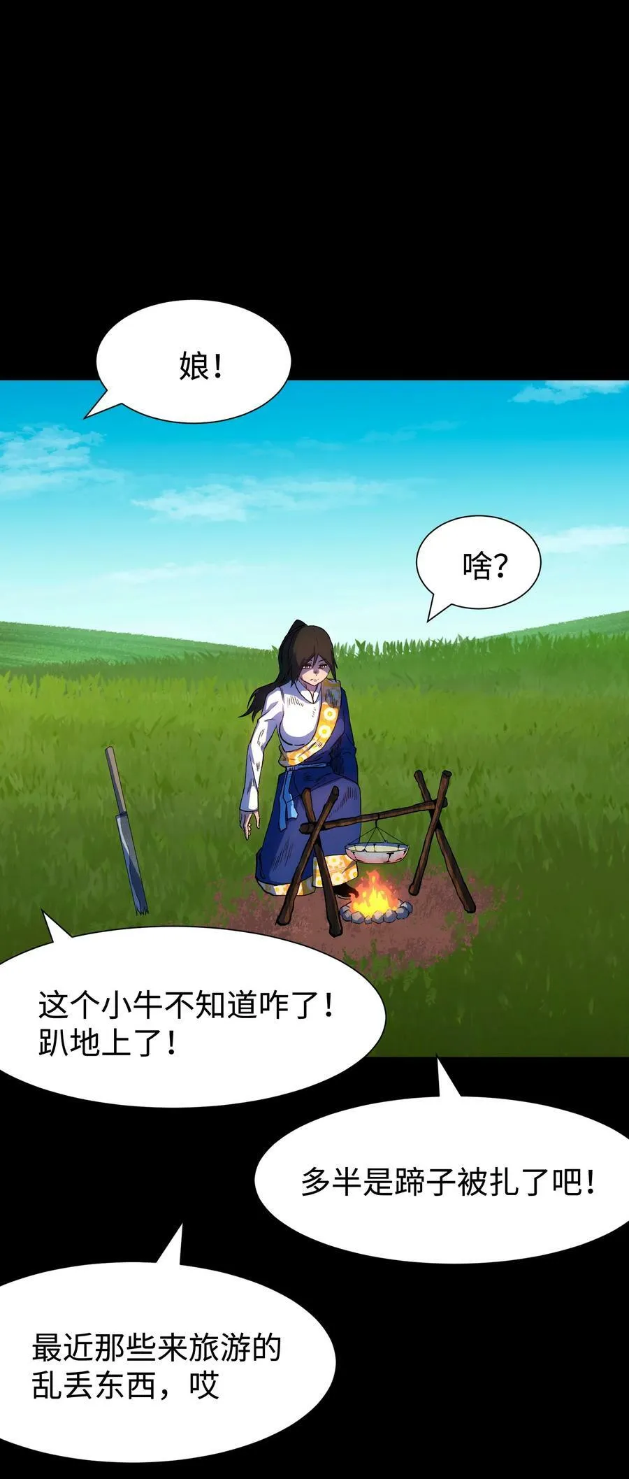 109 英雄的代价 第21页