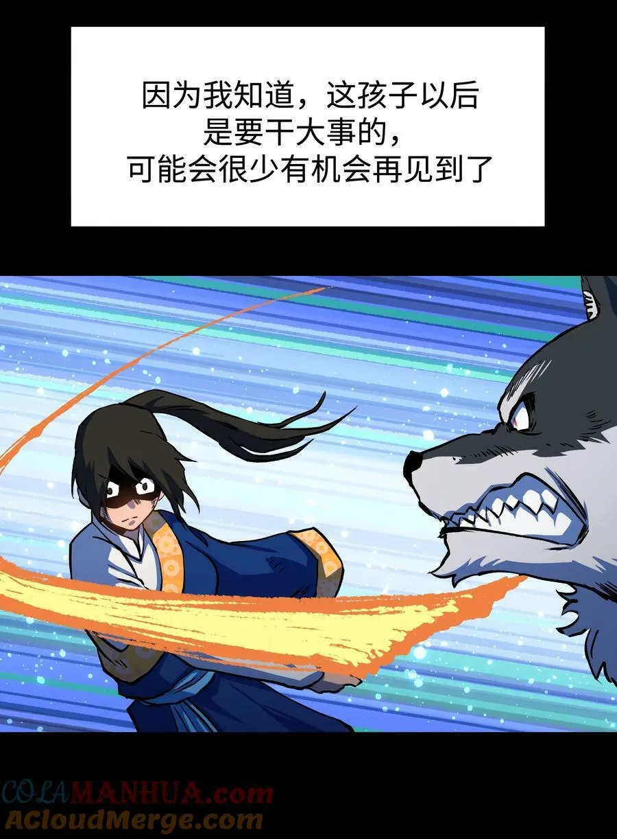 109 英雄的代价 第43页