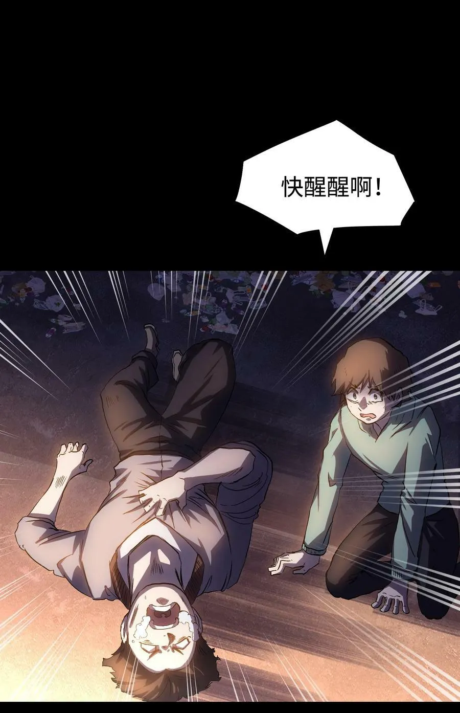109 英雄的代价 第11页