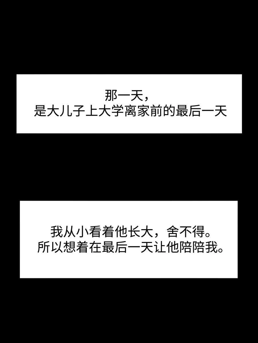 109 英雄的代价 第42页