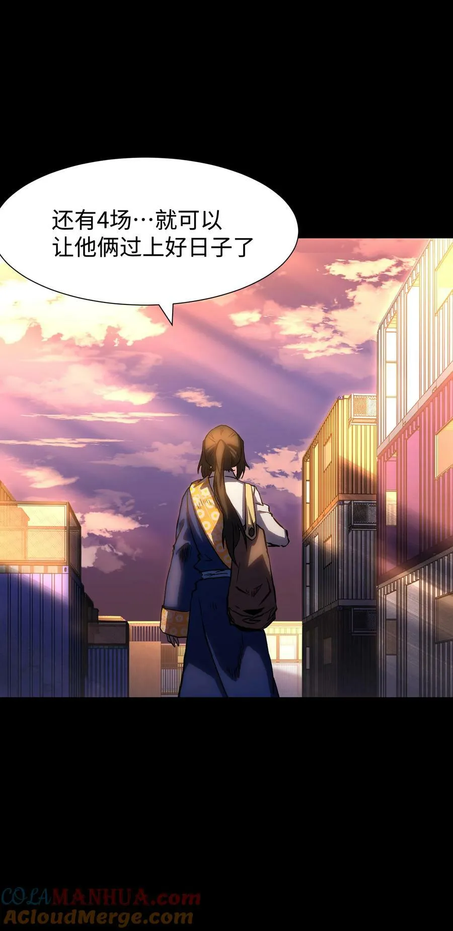 109 英雄的代价 第7页