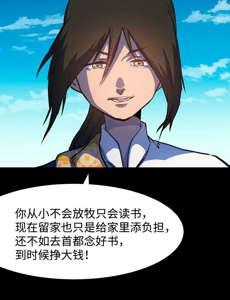 109 英雄的代价 第29页