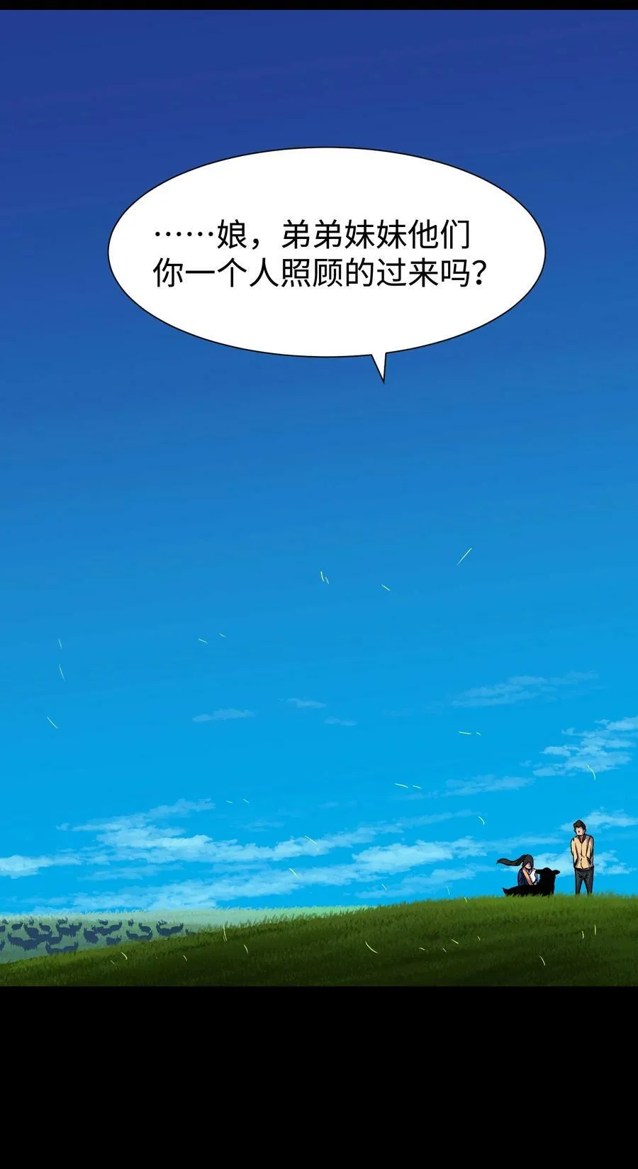 109 英雄的代价 第26页