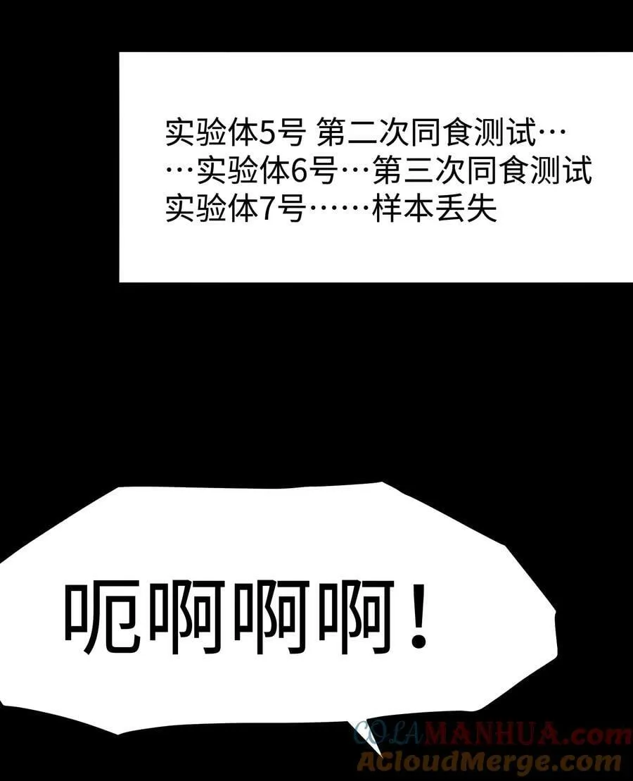 112 代号：解放！ 第34页