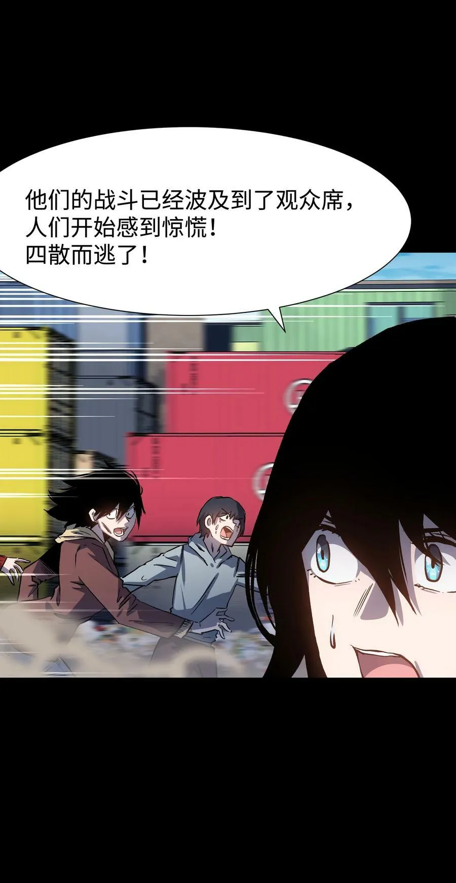 112 代号：解放！ 第8页