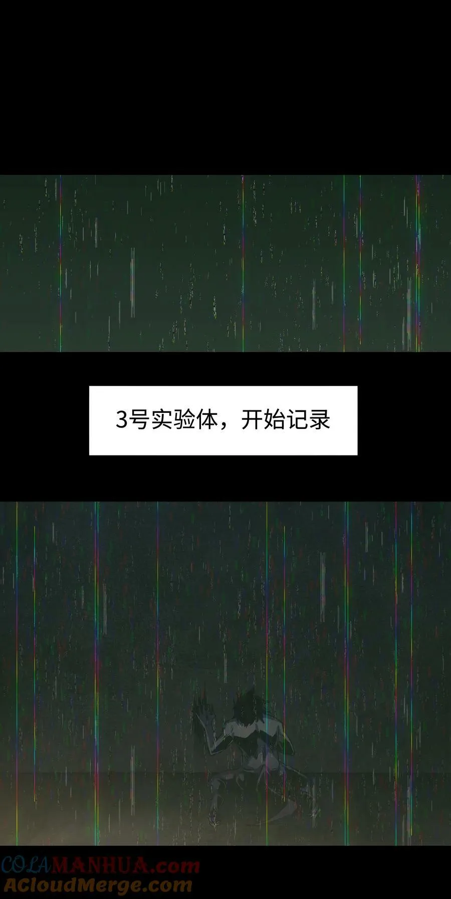 112 代号：解放！ 第31页